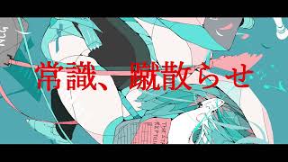 僕光レ藍ニソマレ.feat.初音ミク/フクレモ.  作画:ノーコピーライトガール様