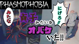 【Phasmophobia】#1 初見(鼻声です🙏)