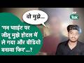 Gwalior News Kidnapped Law College Student Came In Front Of The Camera And Made A Big Revelation