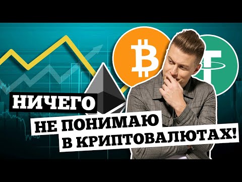 Что такое криптовалюта и блокчейн и как на этом заработать? / 9 выпуск