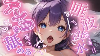 【白3Dio/耳舐め】唾液たっぷり💙れろぐちゅ耳舐め【音圧、密閉感、高音質】EarCleaning,Earlicking,Mouthsound,힐링,귀 핥기,舔耳