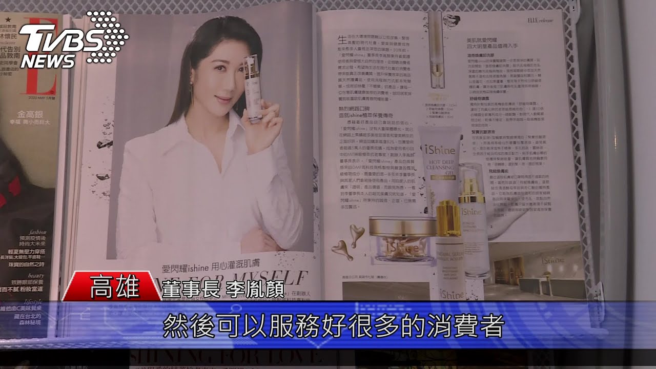 看準台灣美容市場 品牌南攻設點