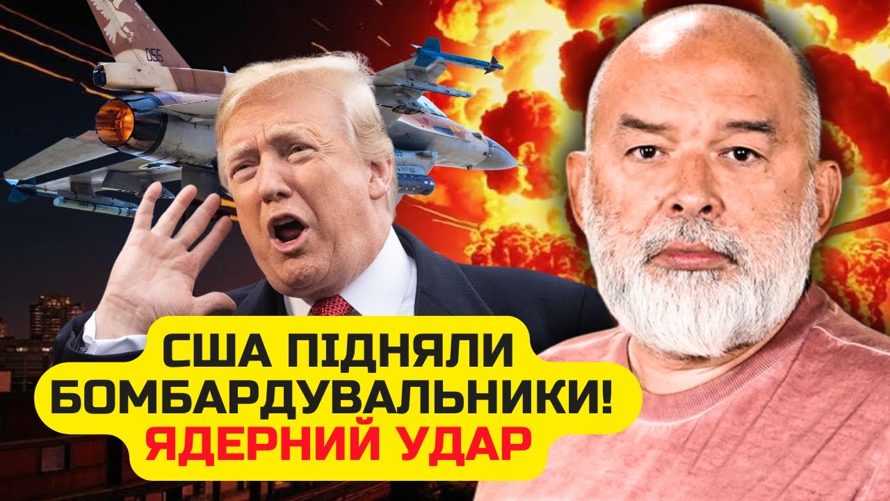 💥ШЕЙТЕЛЬМАН: “У ВАС 24 ГОДИНИ”! ТРАМП ЗІРВАВСЯ на друзів Путіна. США вгатили