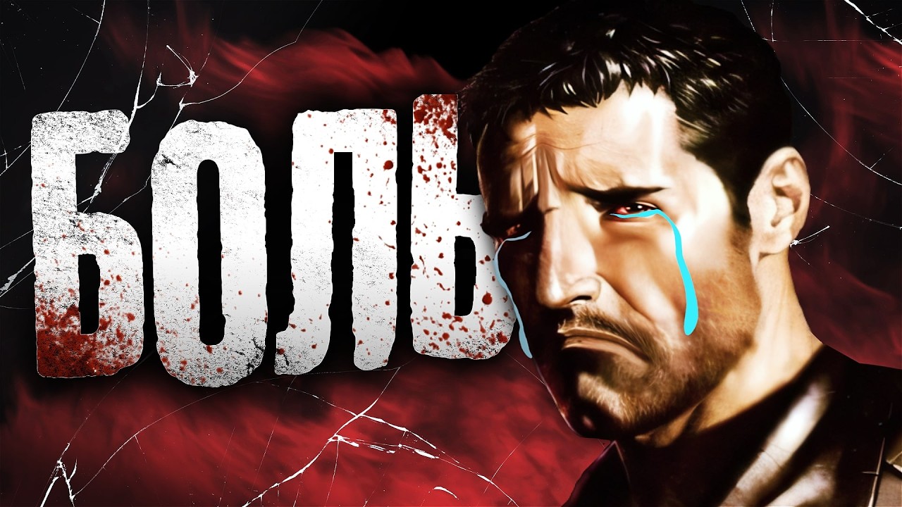 PAINKILLER (2025) РАЗРУШИЛА МОЮ ЖИЗНЬ