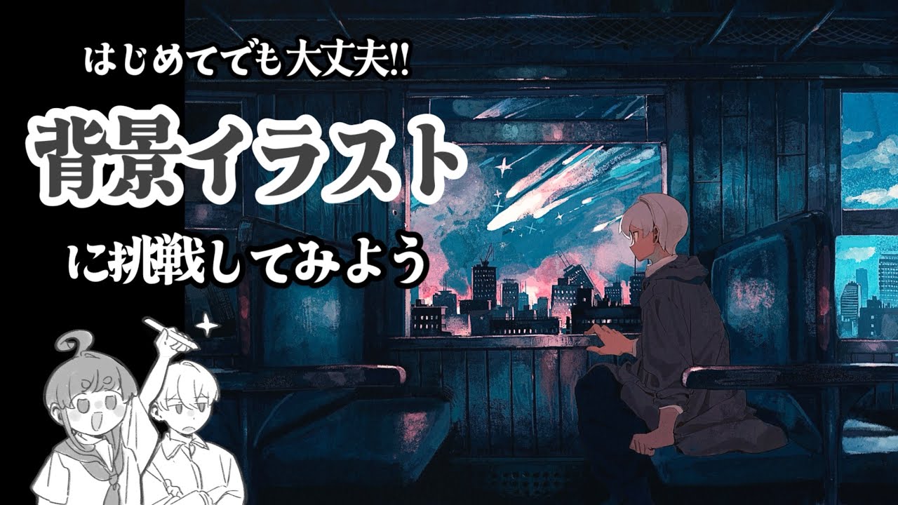 【初心者さん向け】一点透視図法を用いた簡単な背景を描いてみよう