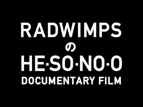 download lagu mp3 mp4 Radwimps へその緒, download lagu Radwimps へその緒 gratis, unduh video klip Download Radwimps へその緒 Mp3 dan Mp4 Popular Gratis