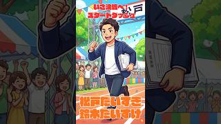 選挙の裏側公開👀 書類の山と格闘!松戸市議選の事前審査を終えて決戦へ!【鈴木だいすけ】 #松戸市議会議員選挙 #shorts
