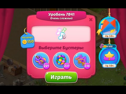 Homescapes Level 7841 (7891 - Rest of World) (No Boosters) 💪