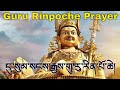 Morning Monlam | The Prayer to Guru Rinpoche to remove obstacle and wishfulling