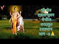 श्री क्षेत्र राक्षसभुवन येथील वरदसुत