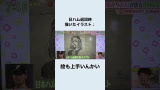 【替え歌】大谷翔平にまつわる珍エピソードwww② #ほーみーず  #あるある  #珍事件  #放送事故