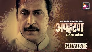 Apharan | Sabka Katega | Govind Tyagi Character Introduction | ALTBalaji Original