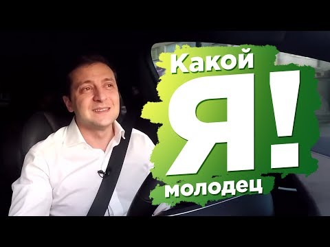 О новом интервью Зеленского в Tesla
