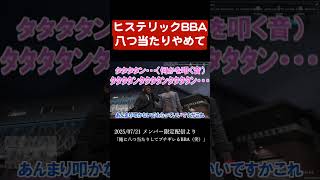 警察に通報してあげようとしたのに【GTA5】