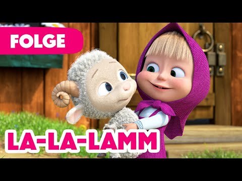 Mascha und der Bär 💥 NEUE FOLGE 2025 💥 La-La-Lamm 🌼🐑 (Folge 129)