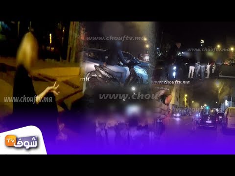 فيديو صادم بكاميرا خفية..دعارة بالعلالي/حوادث خطيرة و تدخلات أمنية قوية