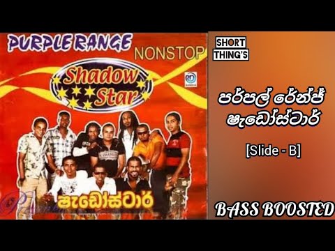 Shadow Star Nonstop | Slide B | Purple Range Old | BASS BOOSTED |  @shortthings5470