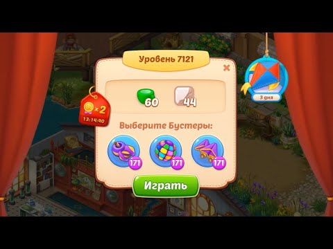 Homescapes Level 7121 (No Boosters) (7171 - Rest of World) 💪