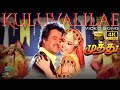 Kuluvalile Full 4K Video Song Muthu Rajinikanth Meena AR Rahman Udit Narayanan KS Chithra