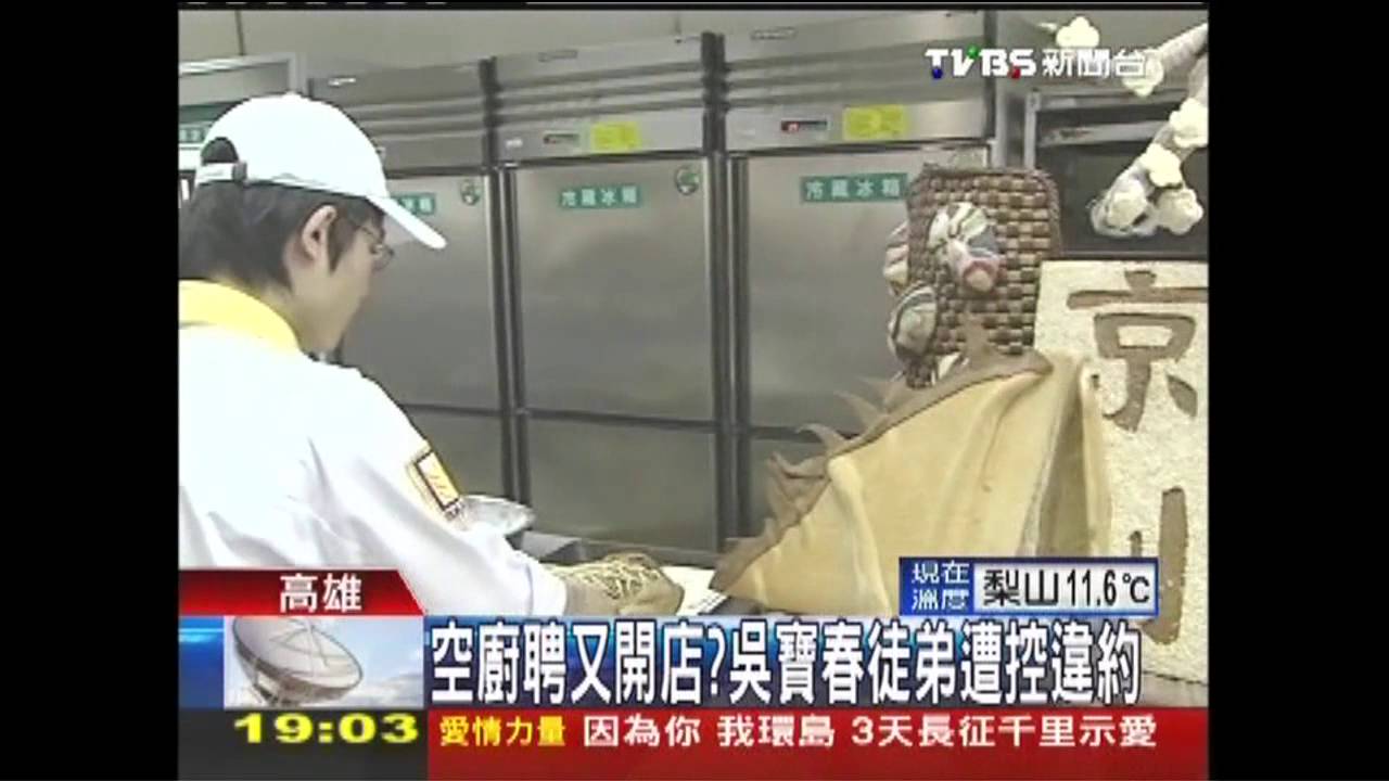 空廚聘又開店？　吳寶春徒弟遭控違約