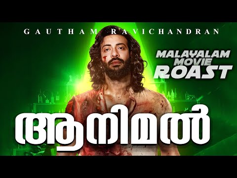 Animal | Gautham Ravichandran | Roast #20