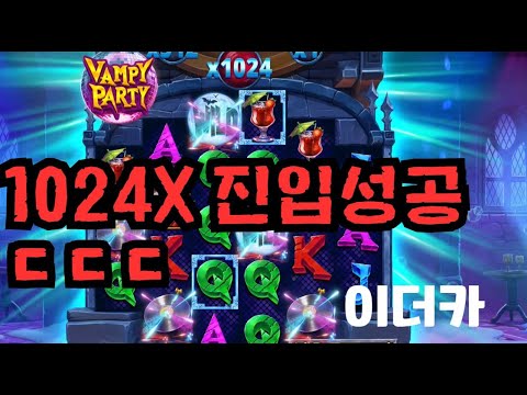 [슬롯][제보영상][닉네임:이더카]뱀피 1755배