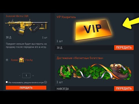 НОВЫЕ НАГРАДЫ ДЛЯ ВЕТЕРАНОВ ЗА МАРТ В WARFACE, Бесплатный VIP, Новый сет достижения варфейс