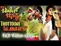 Bullet Basya Thuttoori Talavarayya Full Video Sharan Haripriya Arjun Janya