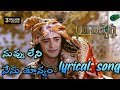 నువ్వు లేని నేను శూన్యం Radha Krishna Sad Song Nuvvu Leni Ne