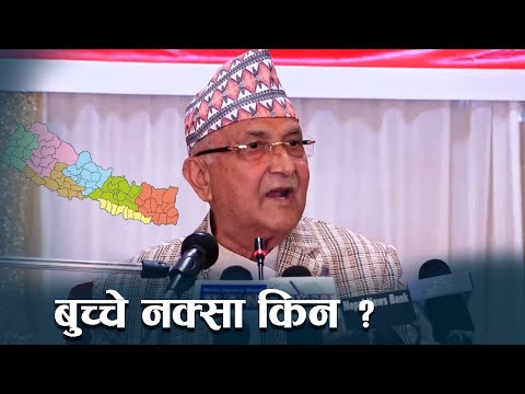 दिल्ली दूताबासमा नेपालको नक्सा किन  हरायो: ओली - NEWS24 TV
