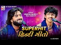 Hindi Song Umesh Barot Raj Gadhvi Superhit Hindi Songs Mv Studio