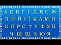 Ukrainian Alphabet А Я Ukrainian Language Learn Ukrainian Ukrainian Language Learning