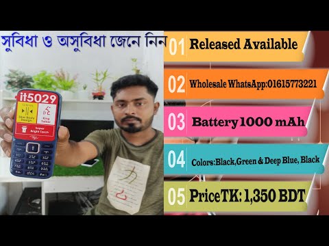 Itel 5029 Price in Bangladesh । Unboxing। Farid FCT Technology