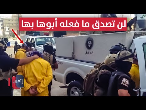 فيديو | كارثة تهز النجف .. لن تصدق ما فعله أبوها وأخوها بها لأربعة أيام | تقرير