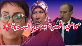 Download lagu ألجديد بما يفيذ 🚨 محامي الجمعية يصدم البدوية ⛔️ mp3