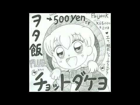 Manabu Namiki - Aim high shoot all [Akazukin Cha-Cha no Chotto Dake Yo: Otameshi Plus Alpha music]