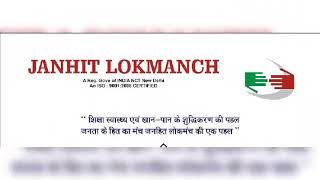 preview picture of video 'JANHIT LOK MANCH'