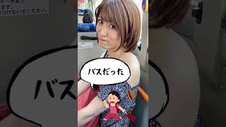 何故かギリギリなのはなぁぜなぁぜ？ #shorts