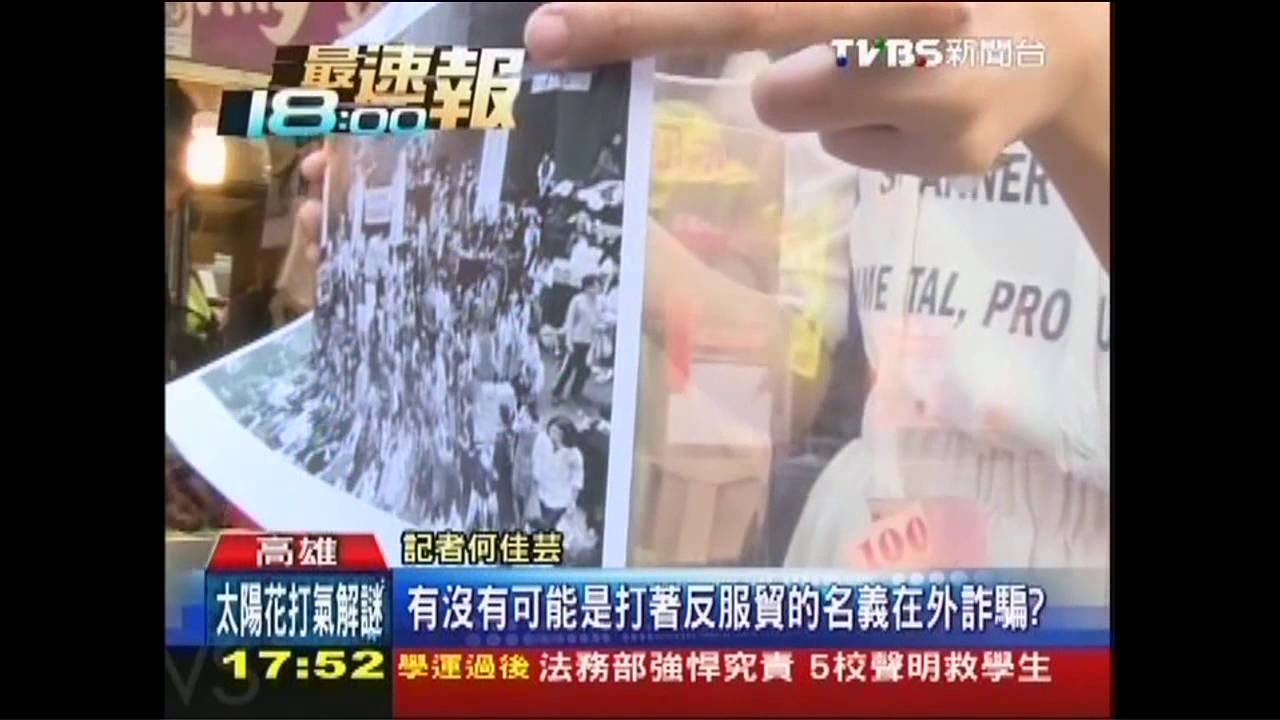 疑假募款！3少年街頭反服貿　募款詐騙