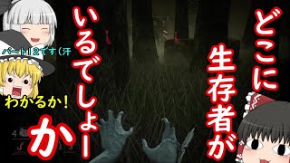 [ゆっくり実況]今更感スゴいけど凛ちゃんで無双していくぜッ！☆”Dead by Daylight”パート１２