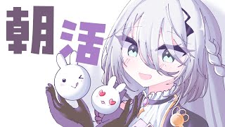 朝までスト6をやってたお話⚡ - 【 雑談 】ねるために朝活をする一流スパイ【ソフィア・ヴァレンタイン/にじさんじ】