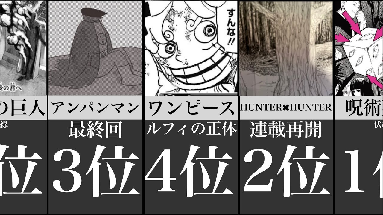 衝撃的な伏線回収をした漫画のワンシーン