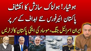 PAF on High Alert! Iran-Israel War Sparks Mossad’s Anti-Pakistan Plot – Shocking Calls EXPOSED!