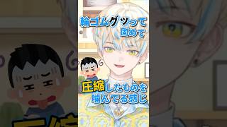 タコの卵を食べた緋八マナの正直な感想　#にじさんじ 　#にじさんじ切り抜き 　#緋八マナ