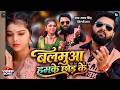 बलमुआ हमके छोड़ के Samar Singh Shilpi Raj Balamua Humake Chhod Ke Bhoj