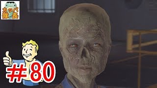 フォールアウト76、11月15日発売決定！フォールアウト４で復習～監督官バーストウに頼まれて監督官の机を作ってみた【カッパたいちょー】