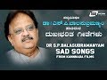 Dr S P Balasubramanyam Kannada Sad Songs Kannada Video Songs From Kannada Films