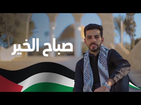 صباح الخير نور رضوان