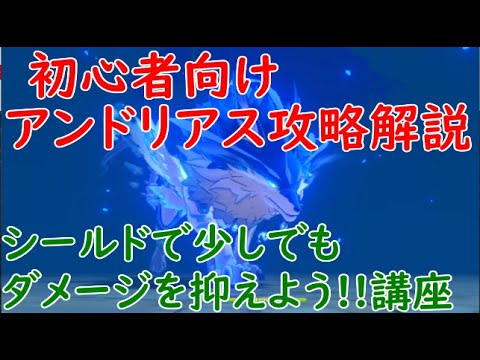 アンドリアス・ジャポニカスについて詳しく解説