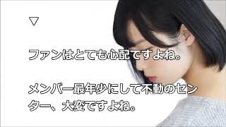 【欅坂46】平手友梨奈、体調不良のため本日開催『不協和音』スペシャルイベント「私物サイン会」を欠席